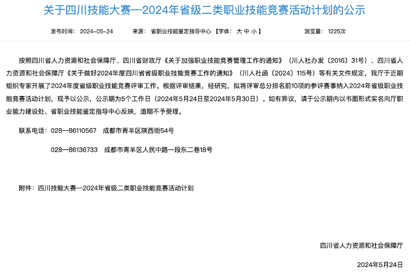 电竞新职业！省尊龙集团成功申报